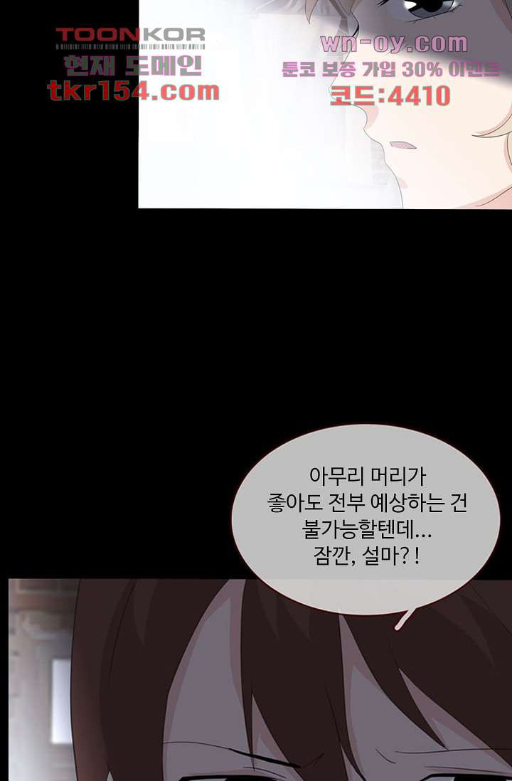 인피의상 57화 21