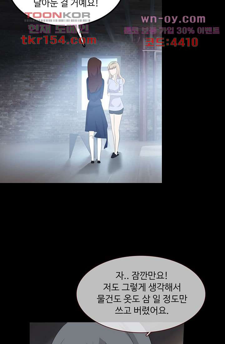 인피의상 57화 23