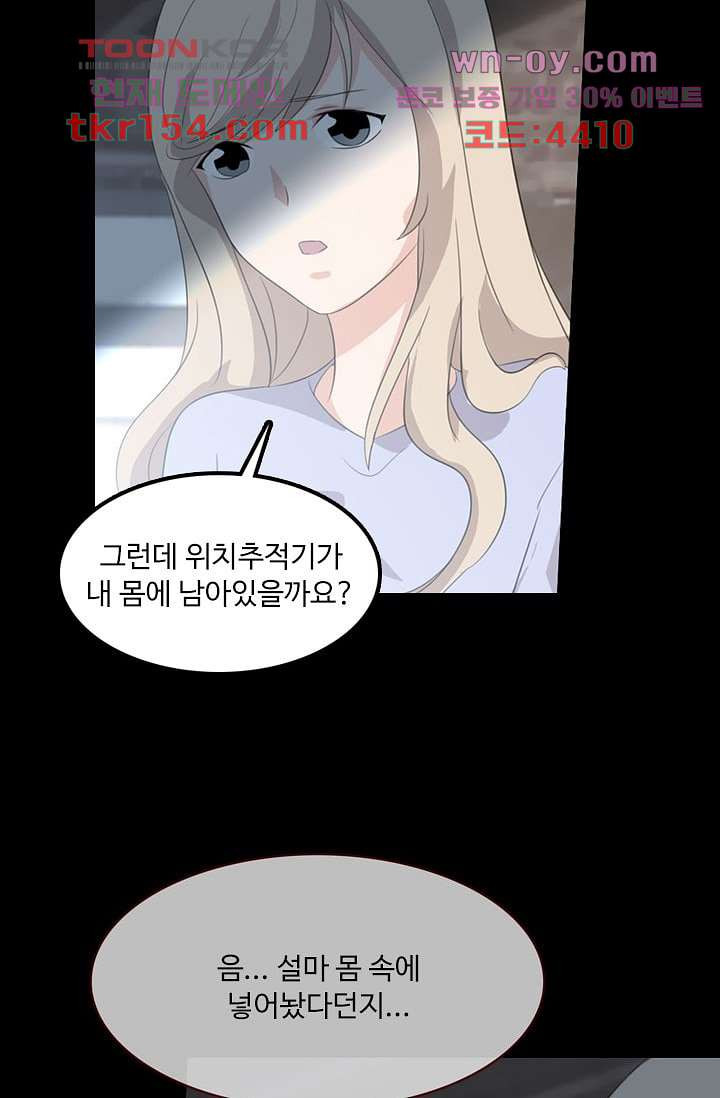 인피의상 57화 24
