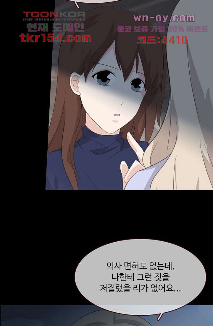 인피의상 57화 25
