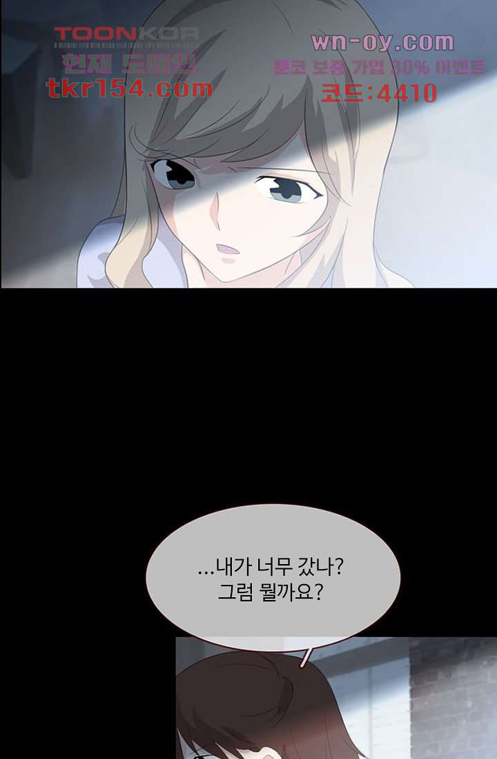 인피의상 57화 26
