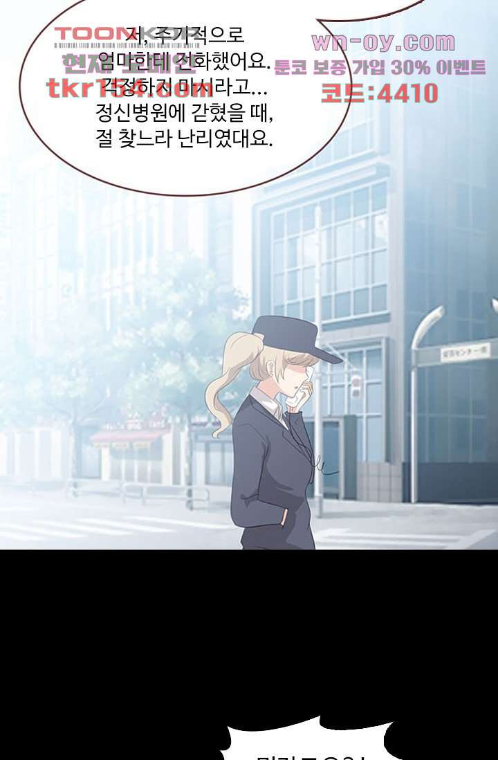 인피의상 57화 28