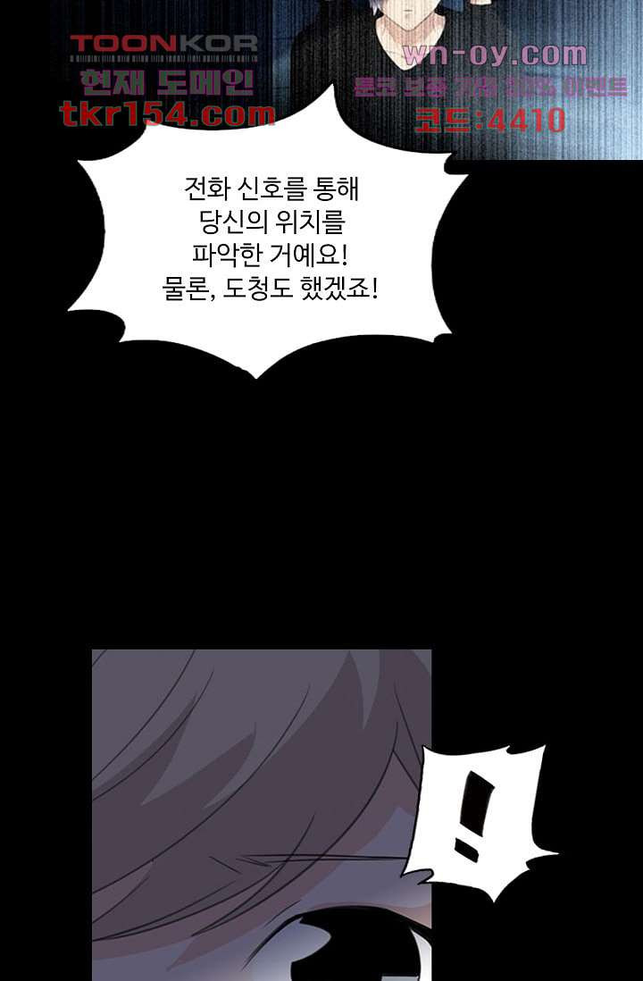 인피의상 57화 30