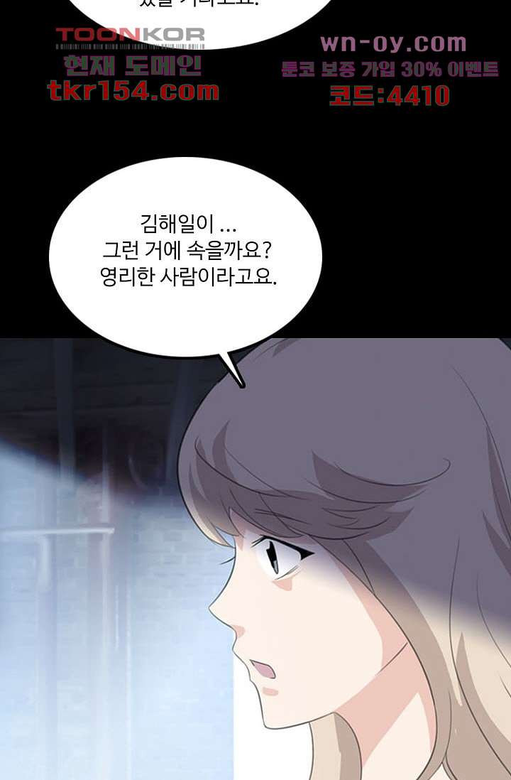 인피의상 57화 33
