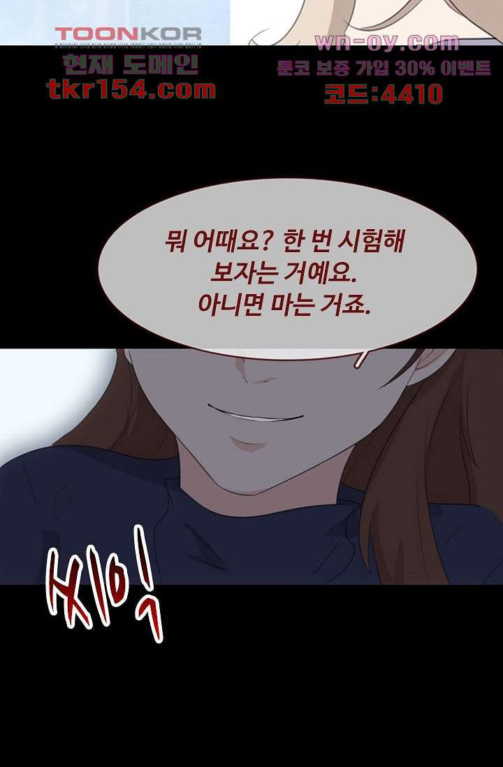 인피의상 57화 34