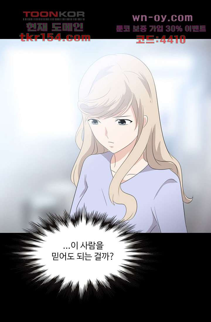 인피의상 57화 35