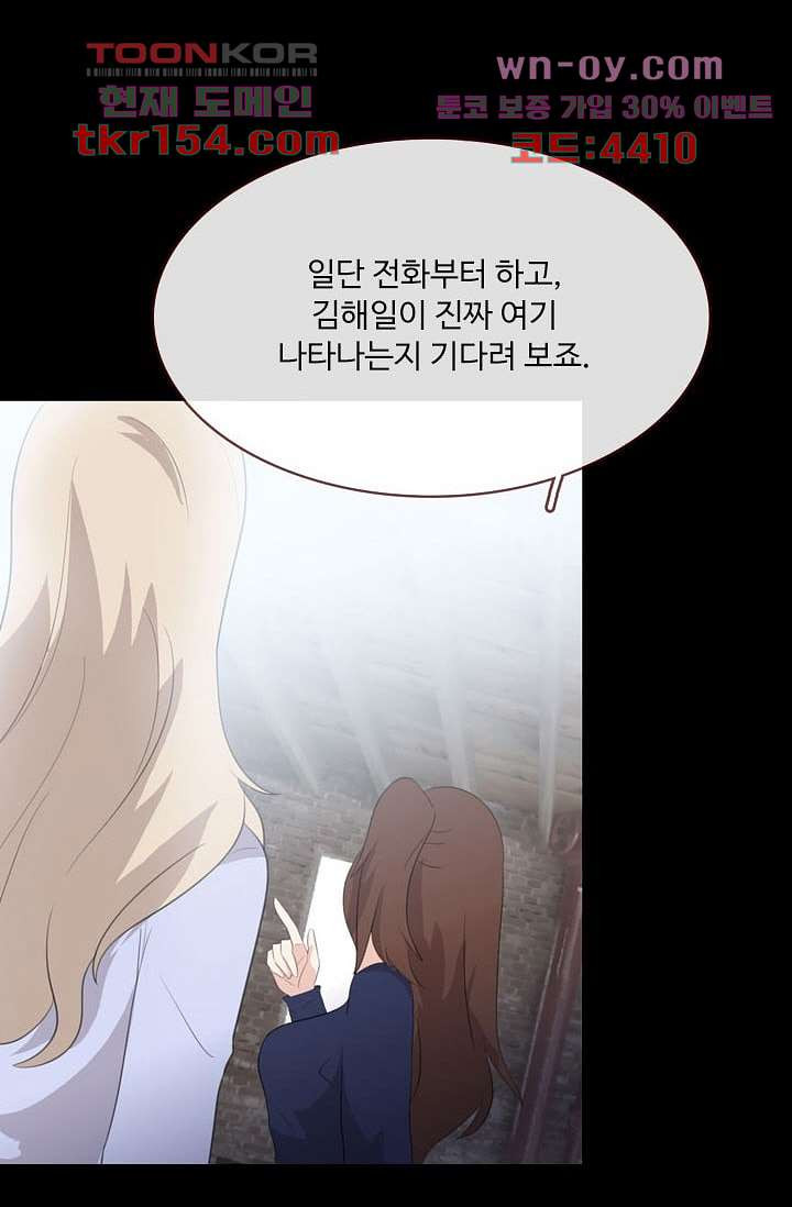 인피의상 57화 36