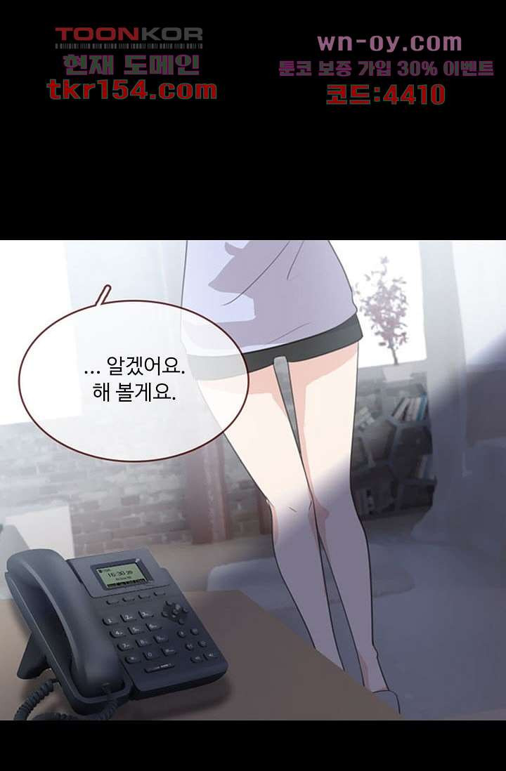 인피의상 57화 37