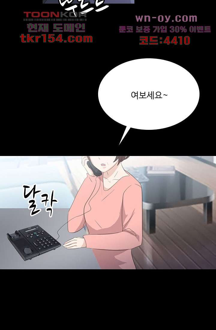 인피의상 57화 39