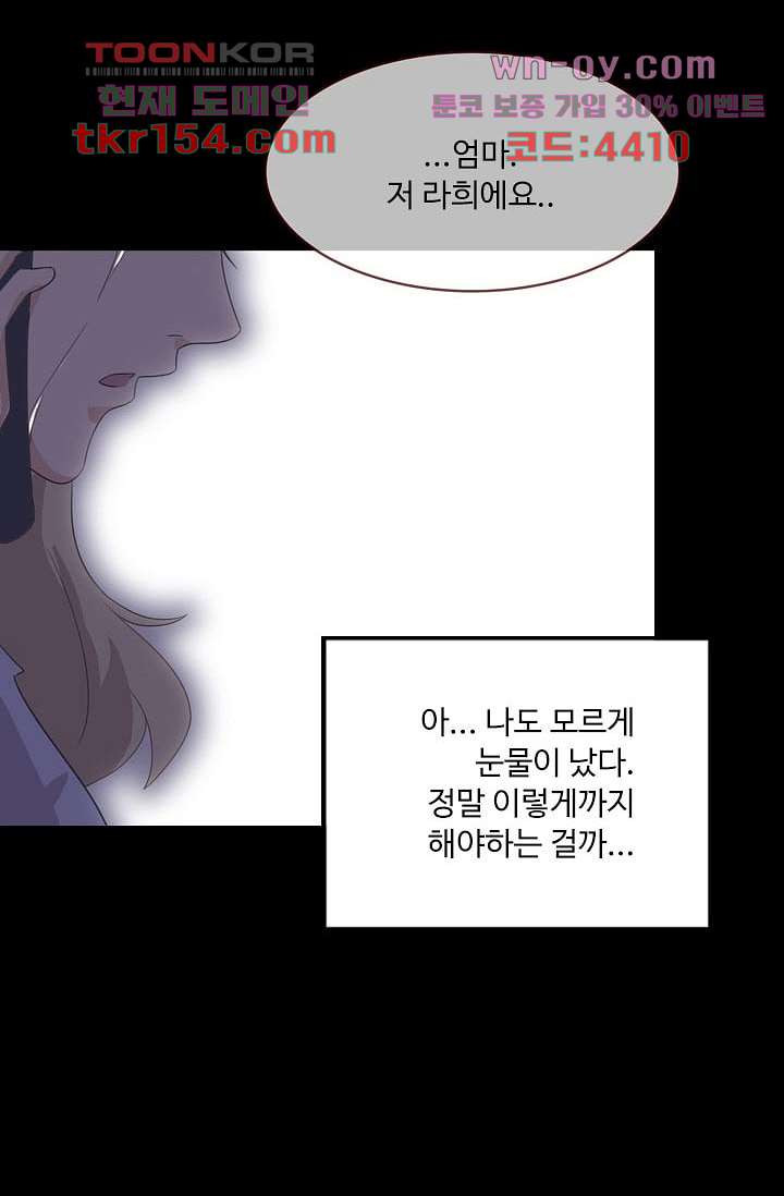 인피의상 57화 40