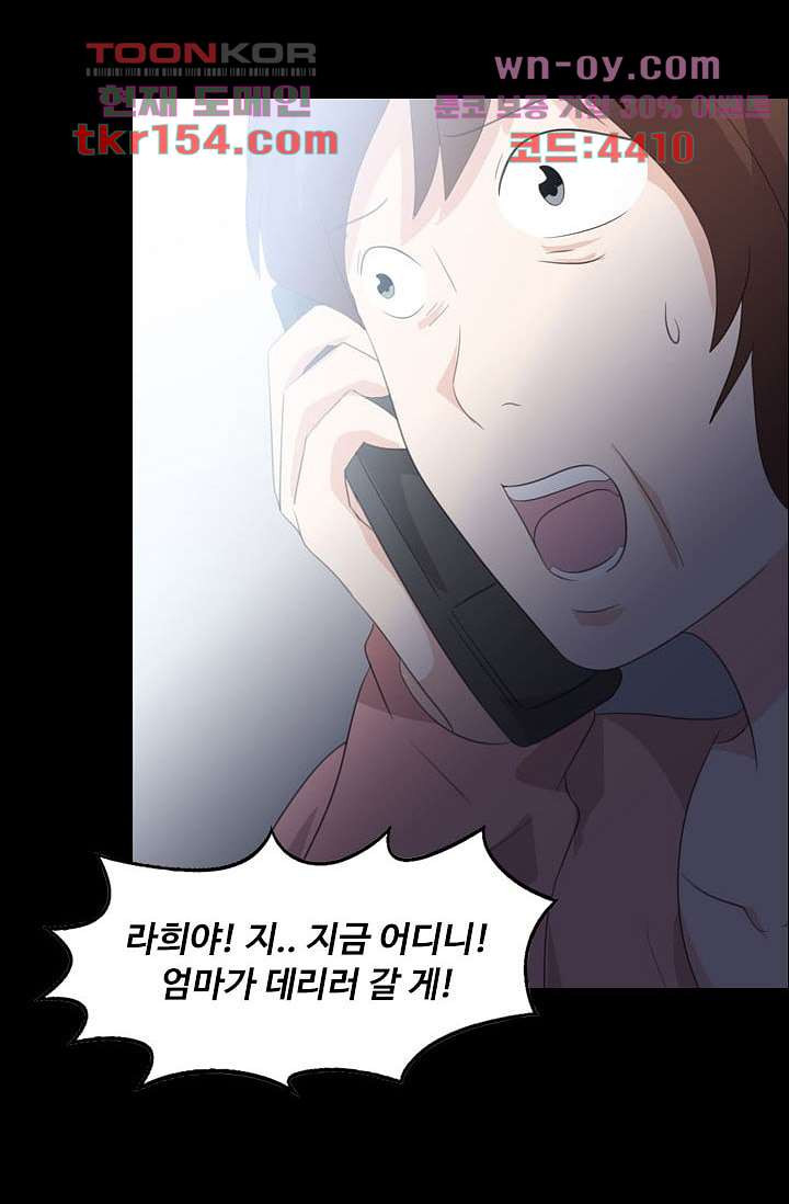 인피의상 57화 41