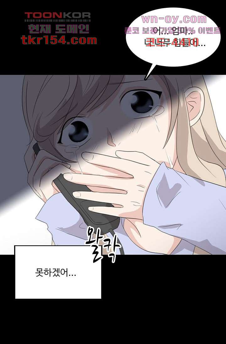 인피의상 57화 42