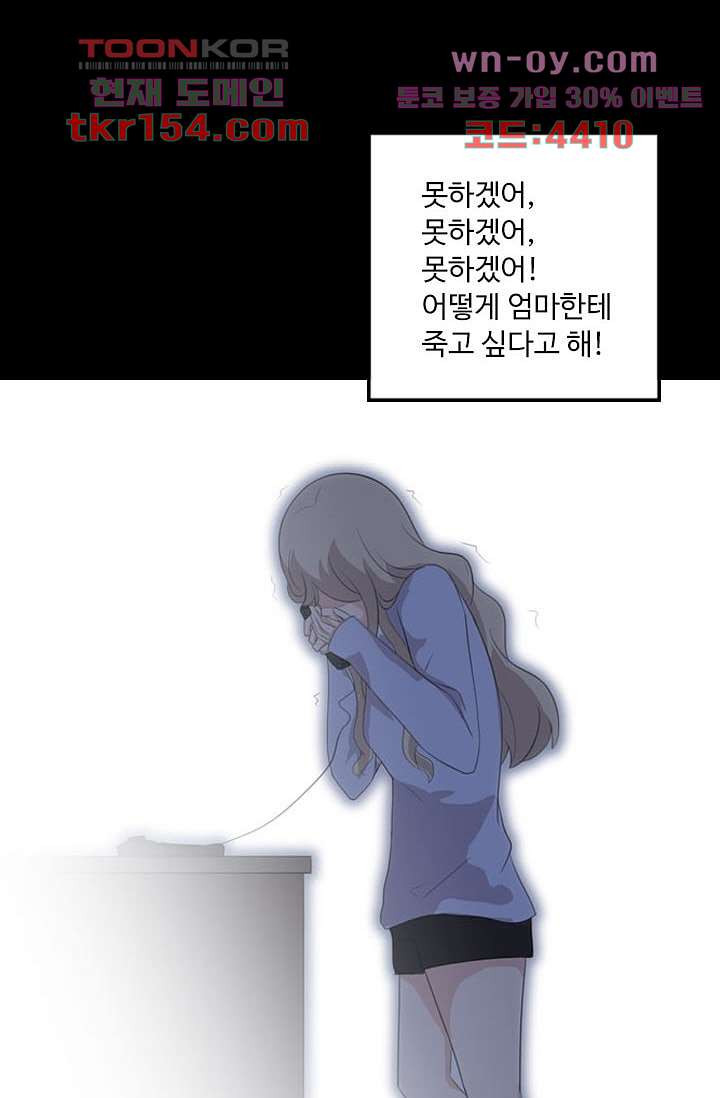 인피의상 57화 43