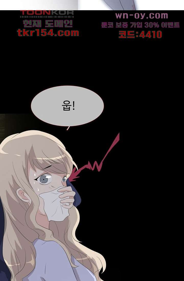인피의상 57화 44