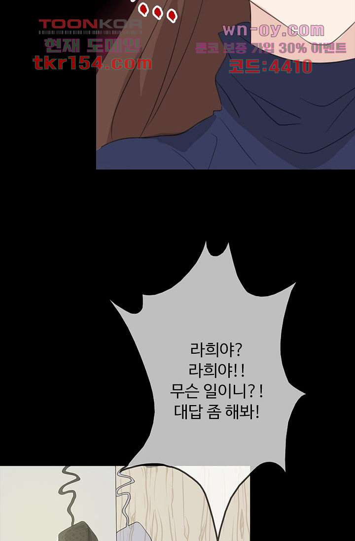 인피의상 57화 47