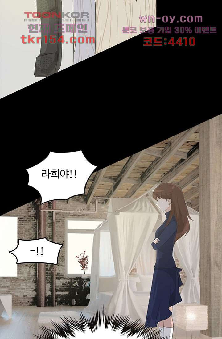 인피의상 57화 48