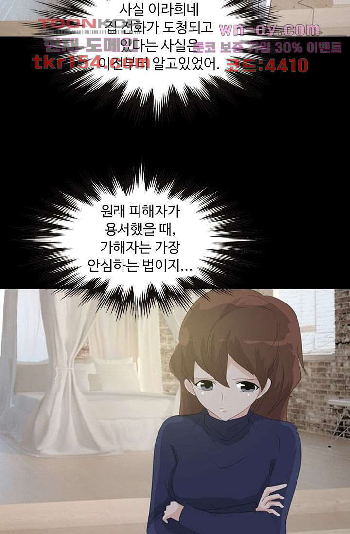인피의상 57화 49