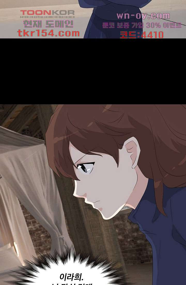 인피의상 57화 50