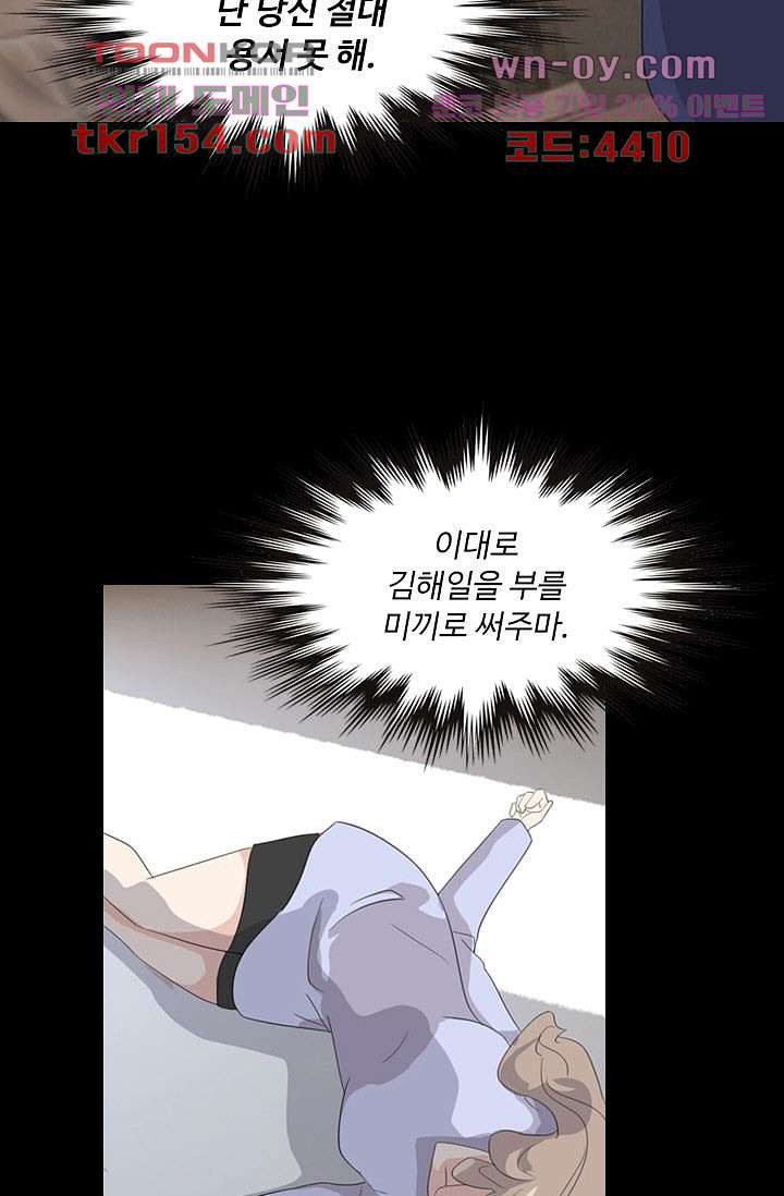 인피의상 57화 51