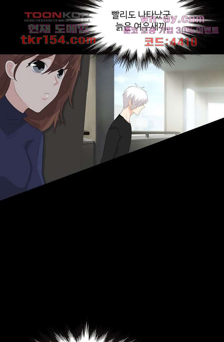 인피의상 57화 55