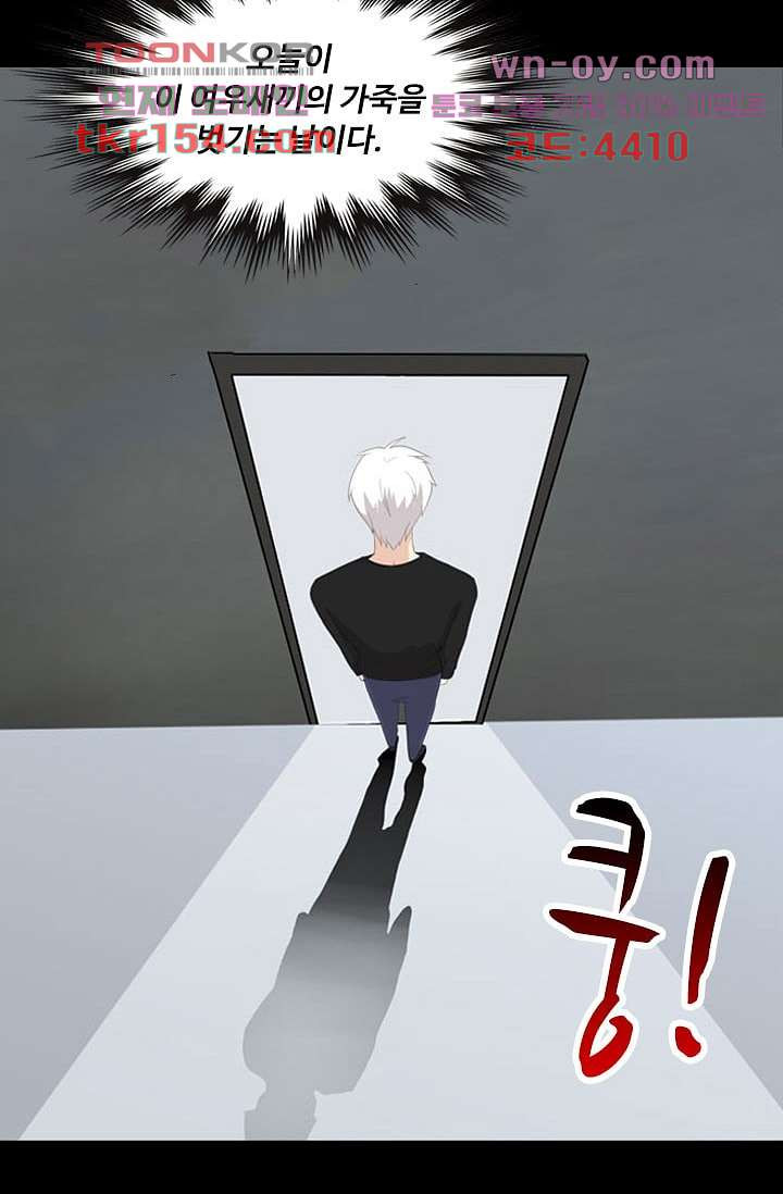 인피의상 57화 56