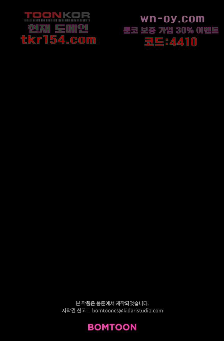 인피의상 57화 58