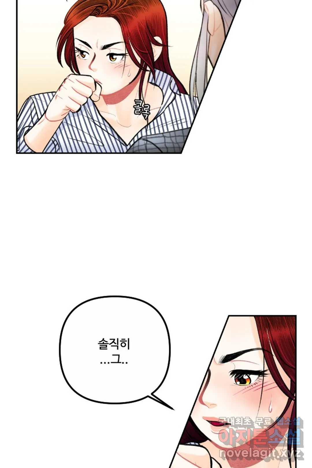 사과를 나눠먹는 방법 21화 대망의 데이트 10
