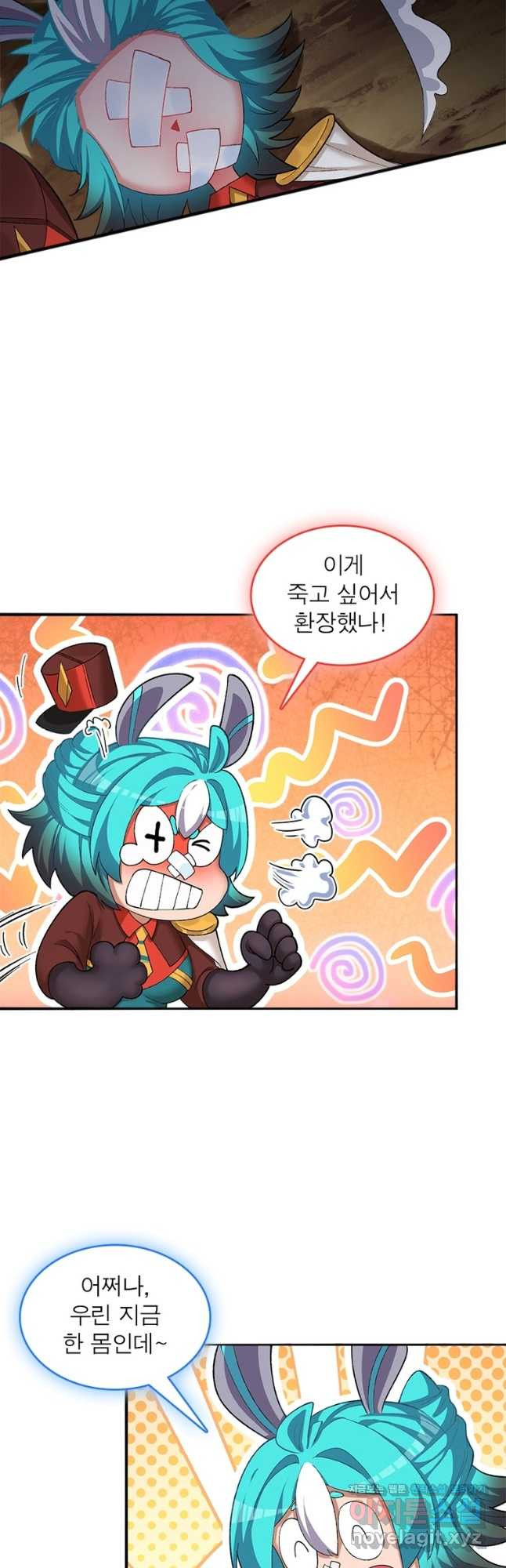 이세계에서 만렙 찍기 203화 4