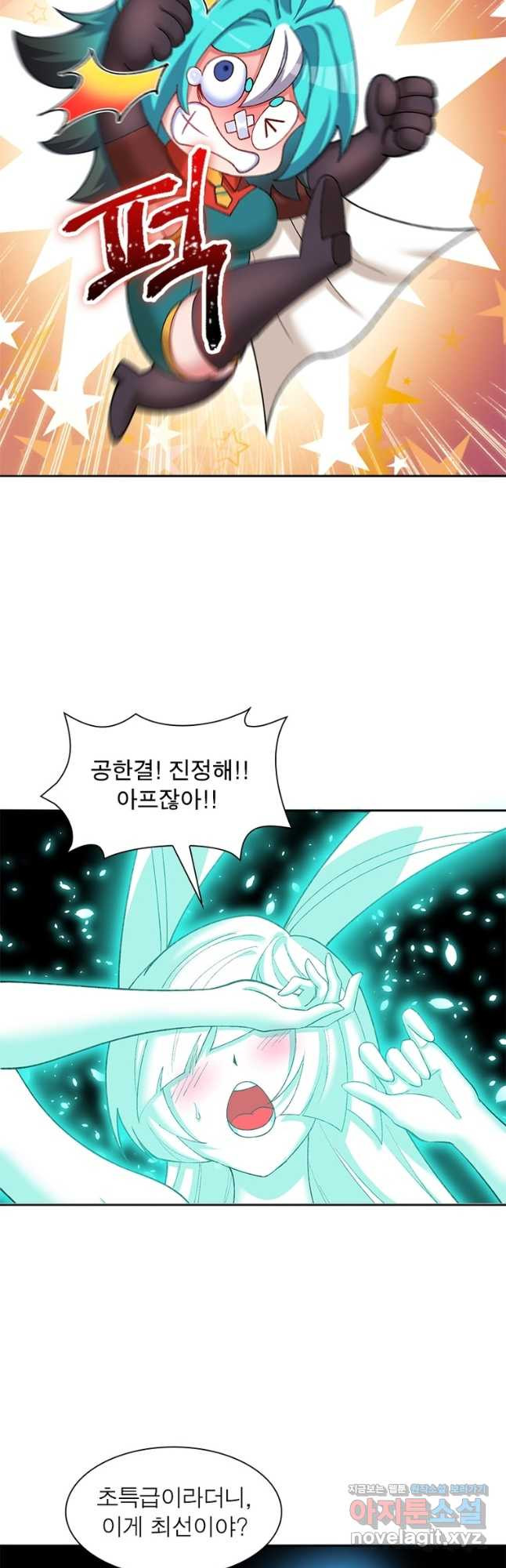 이세계에서 만렙 찍기 203화 6