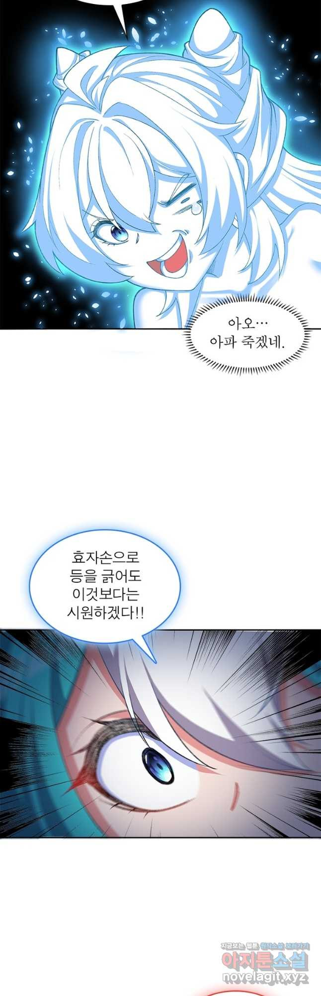 이세계에서 만렙 찍기 203화 7