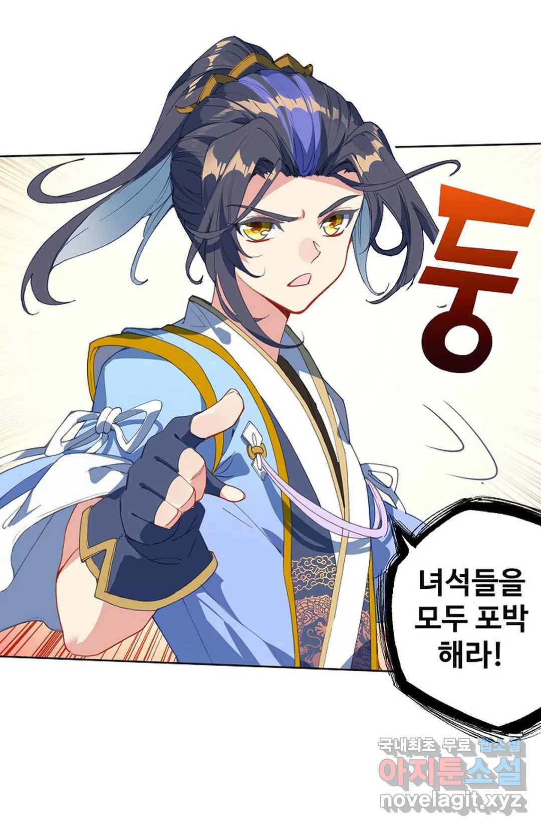 원존: 용의 비상 409화 1