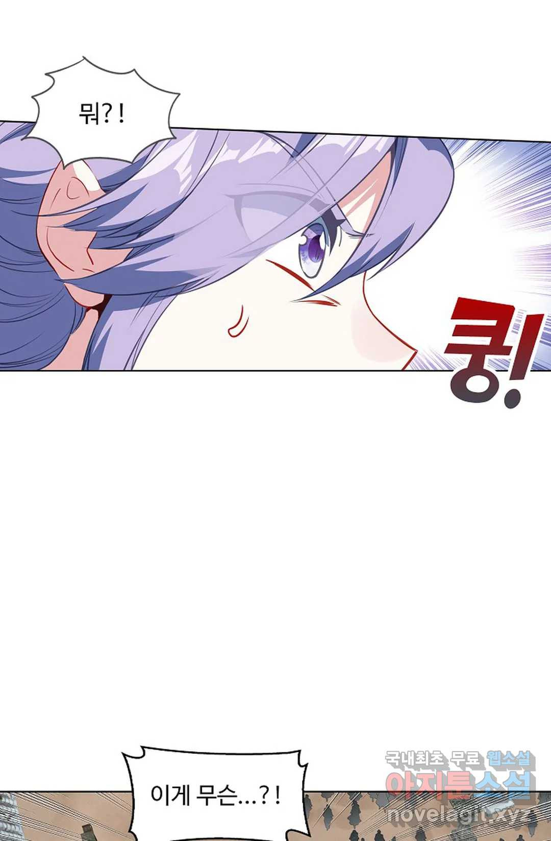 원존: 용의 비상 409화 2