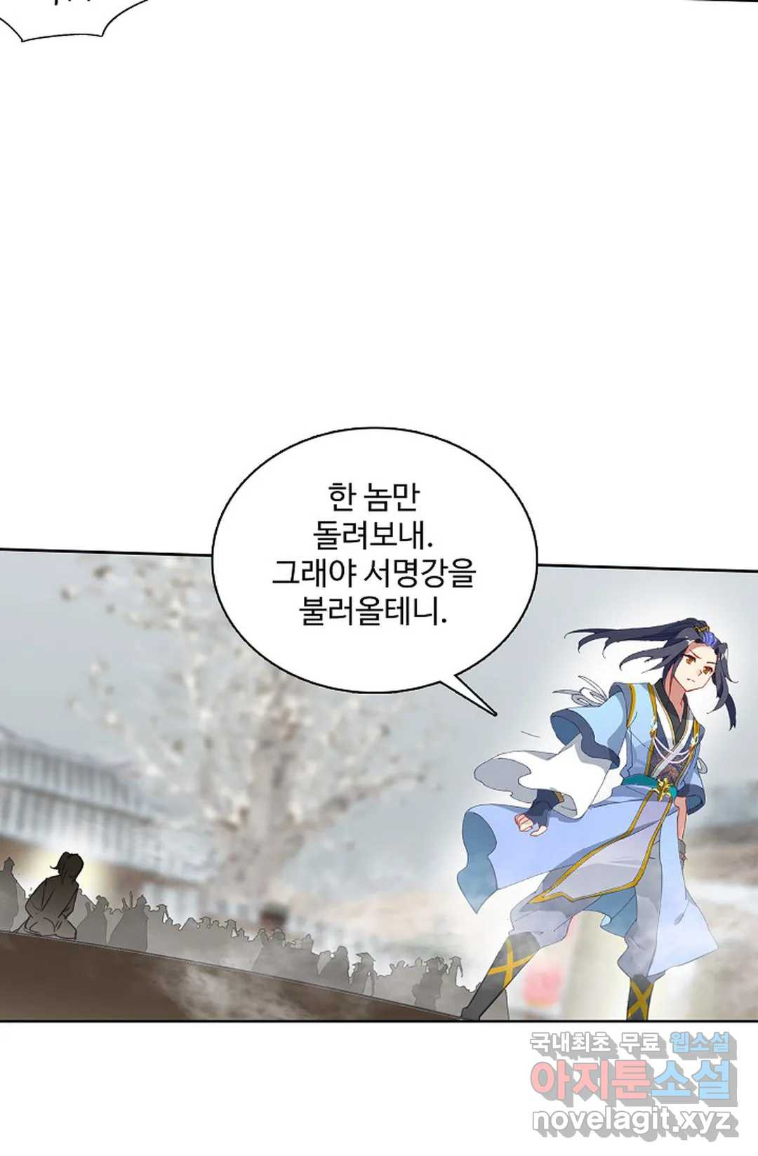 원존: 용의 비상 409화 9