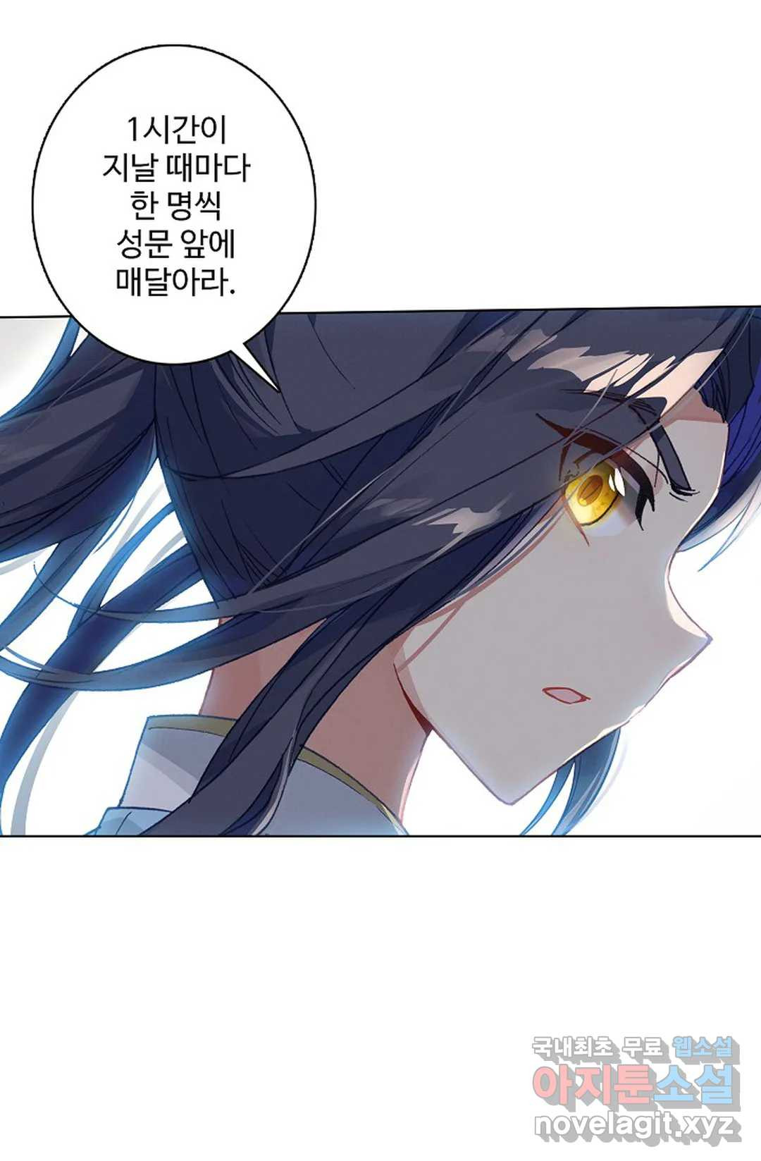 원존: 용의 비상 409화 12