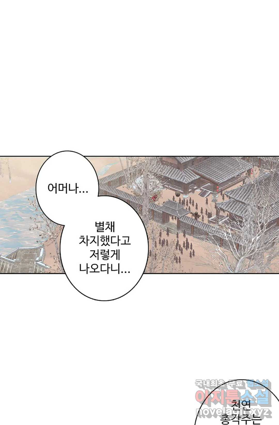 원존: 용의 비상 409화 13