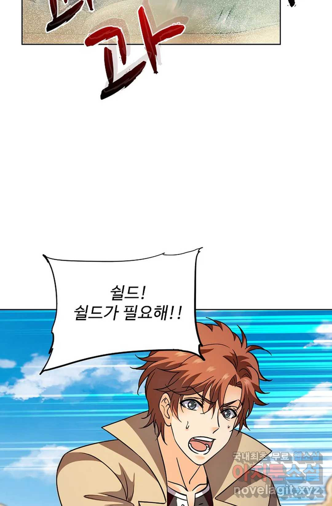 전직법사 778화 3