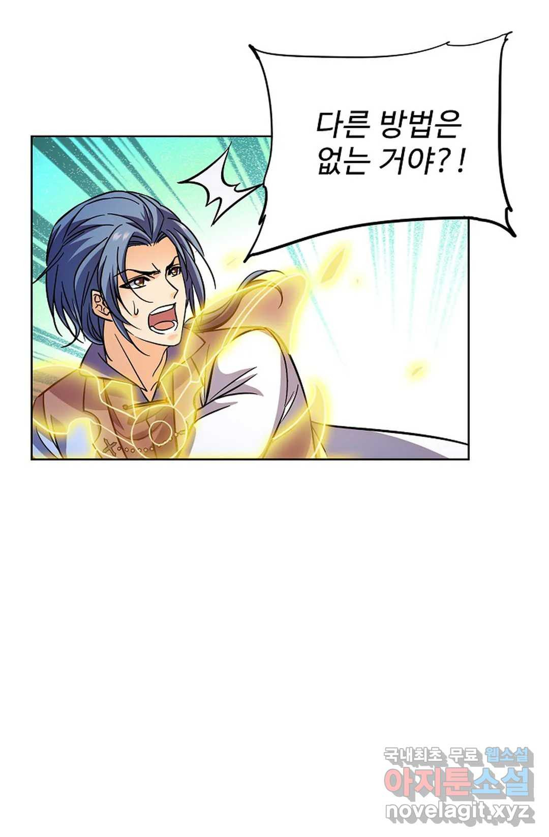 전직법사 778화 9