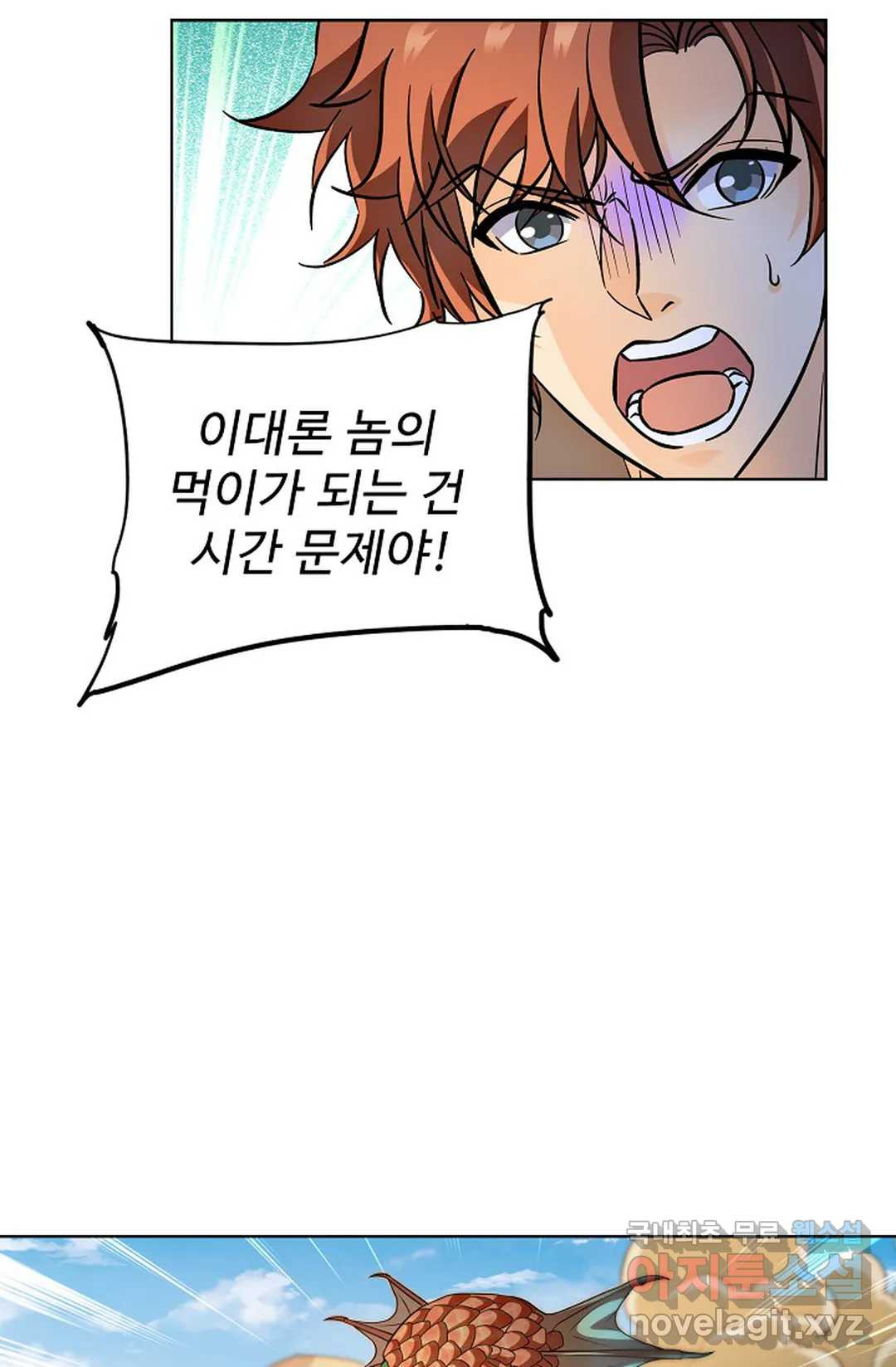전직법사 778화 10
