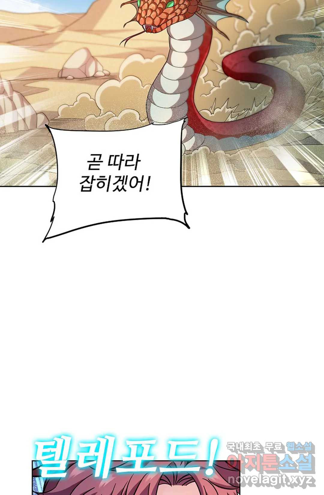 전직법사 778화 11