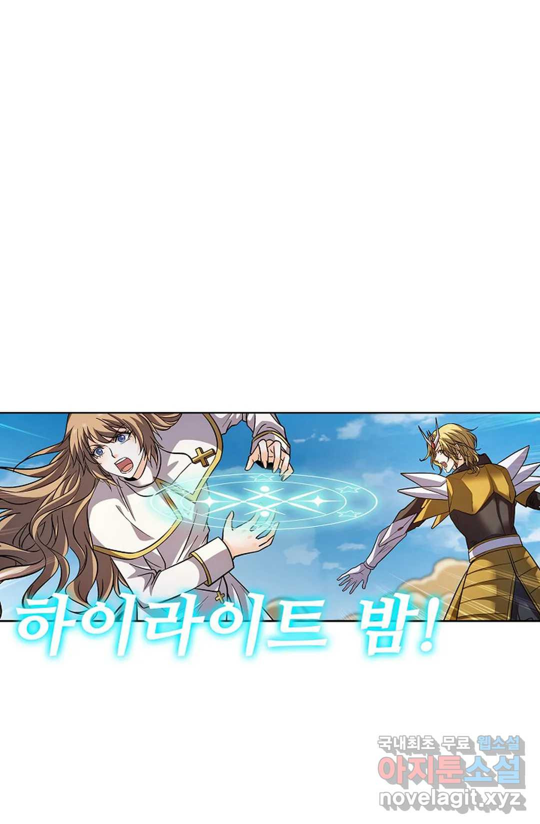 전직법사 778화 14