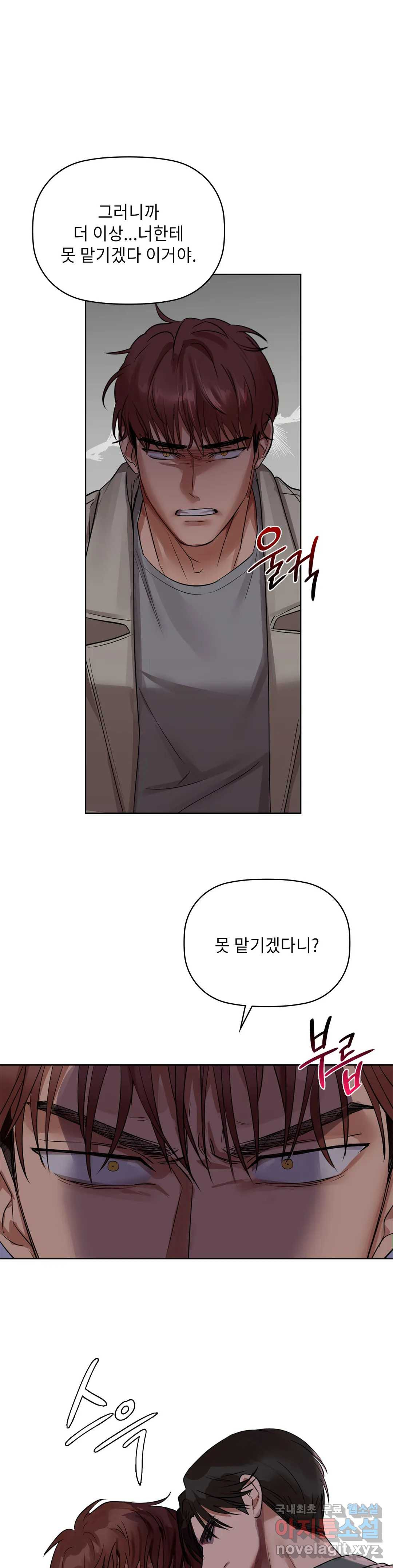 카페인 8화 1