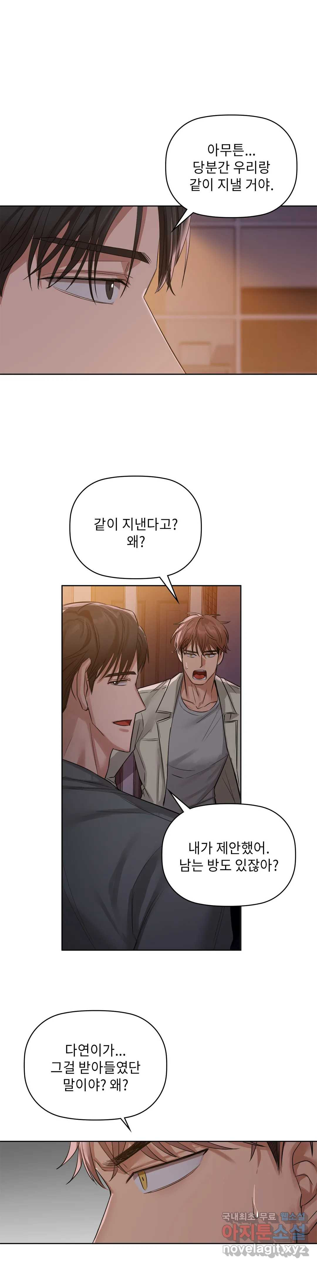카페인 8화 4
