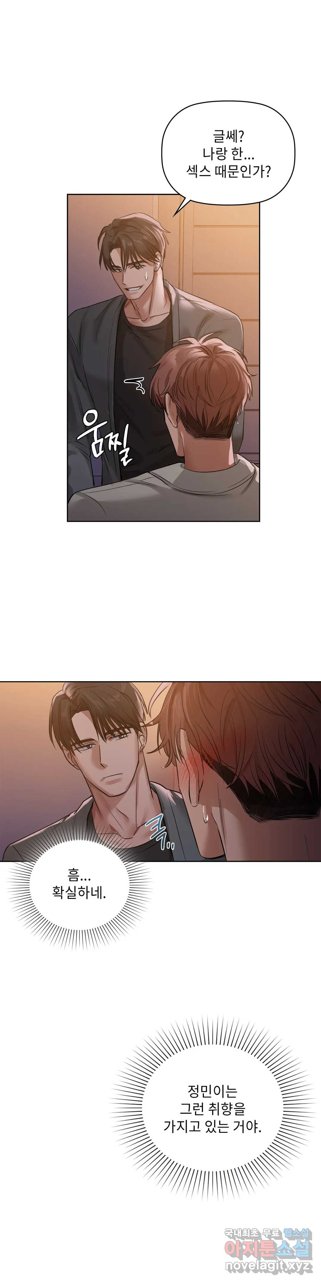 카페인 8화 5
