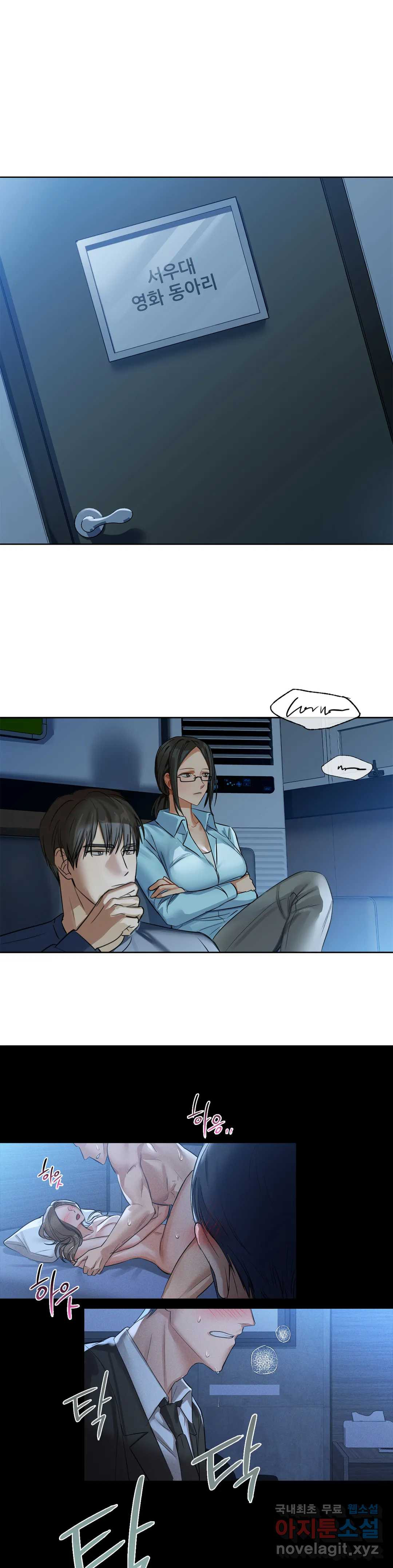 카페인 8화 6