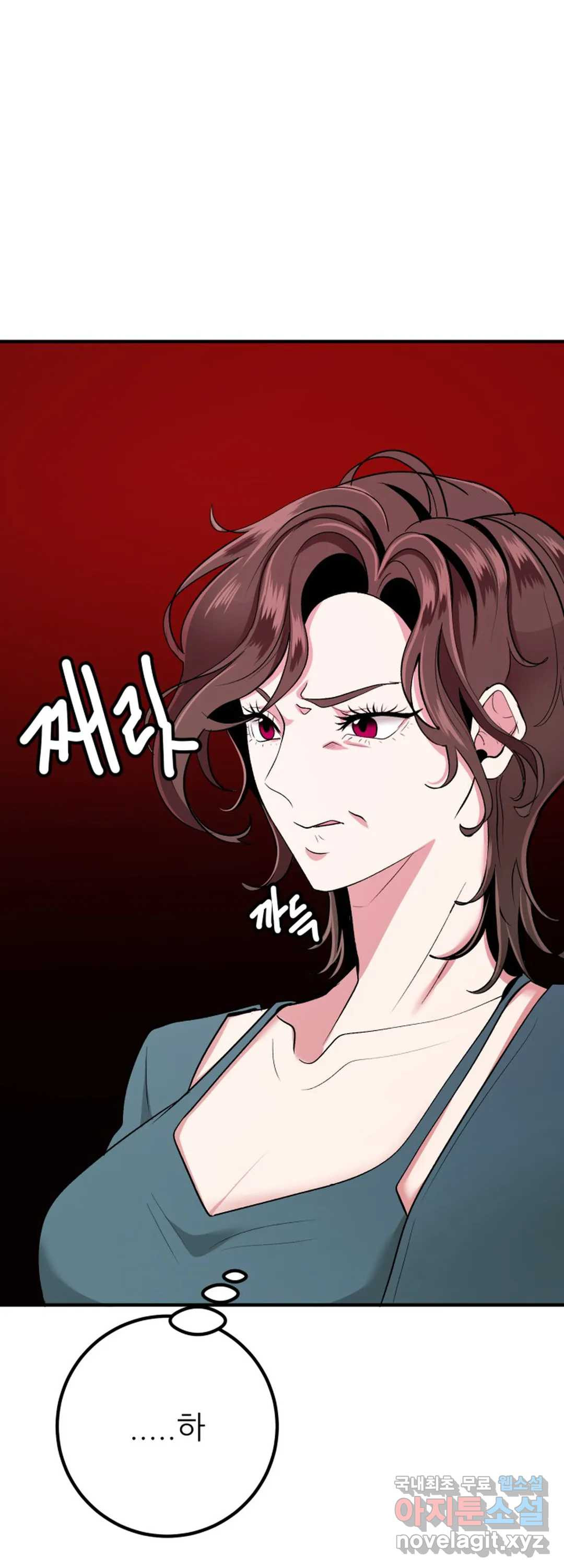 섹시한 와이프 22화 1