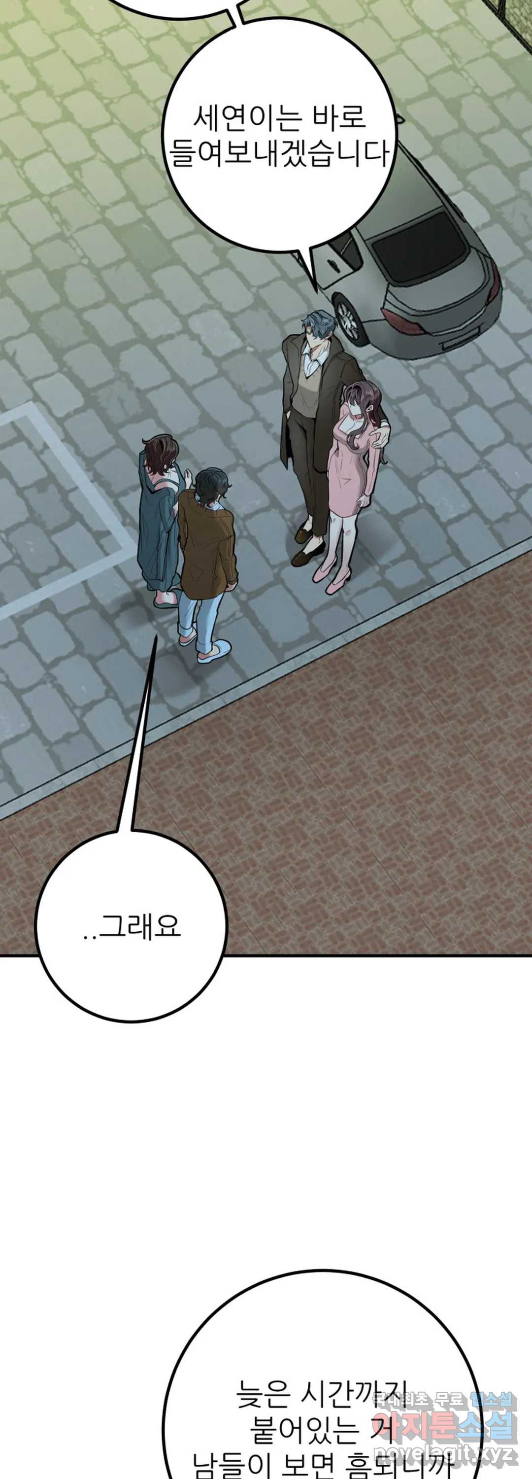섹시한 와이프 22화 4