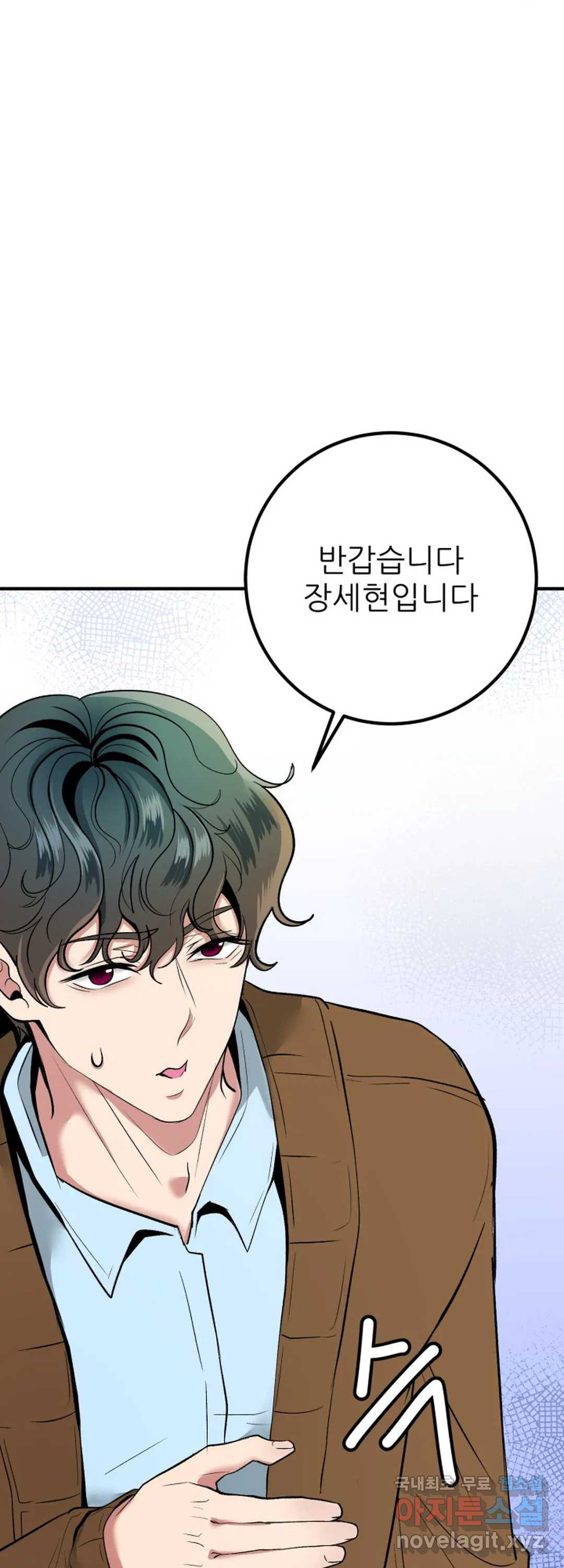 섹시한 와이프 22화 12
