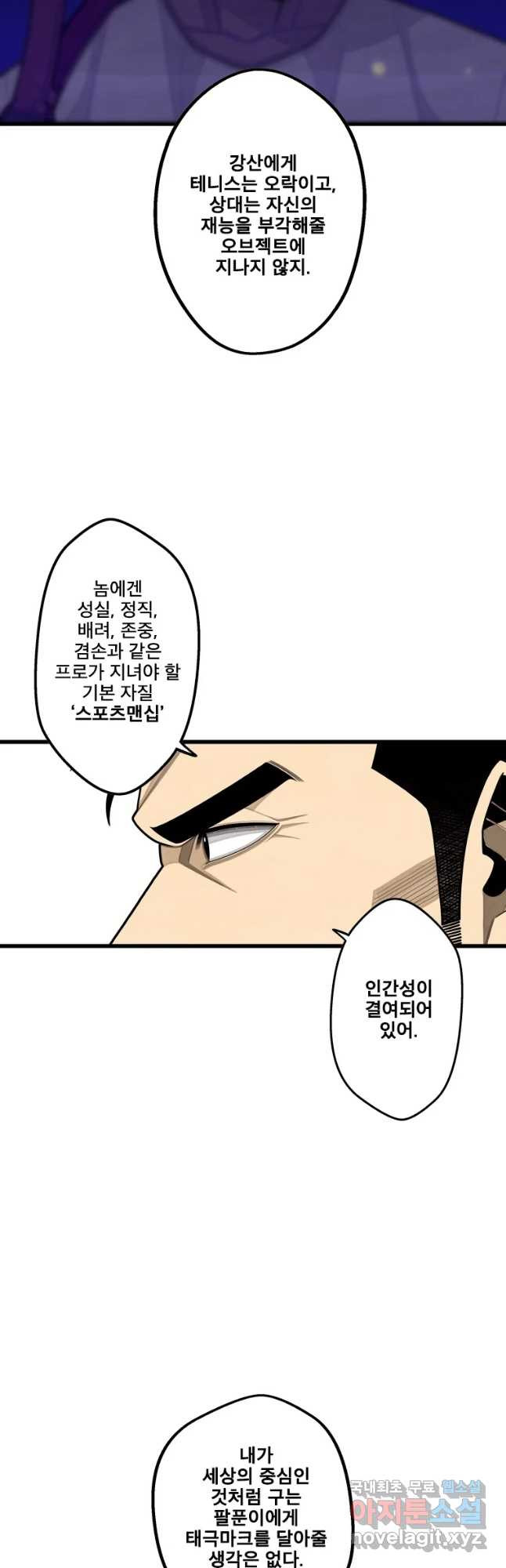 프레너미 파트2 113화 7