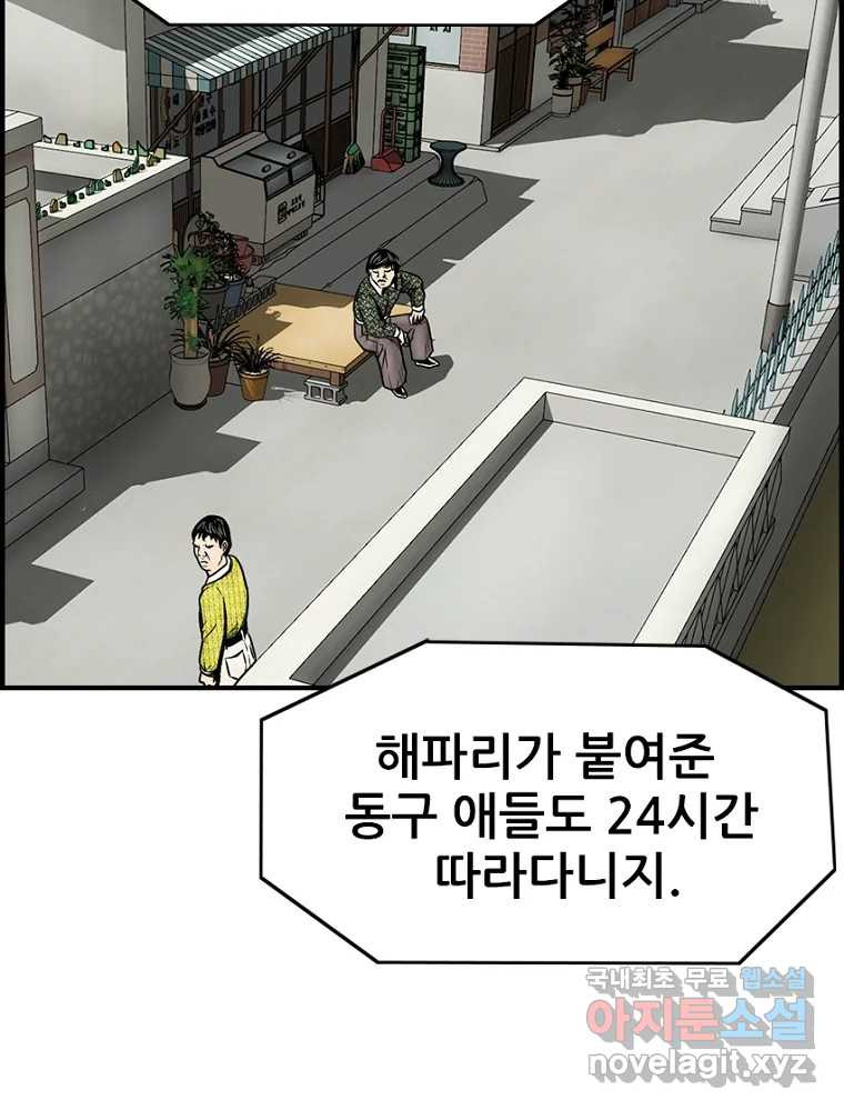 내가 죄인이오 39화 6