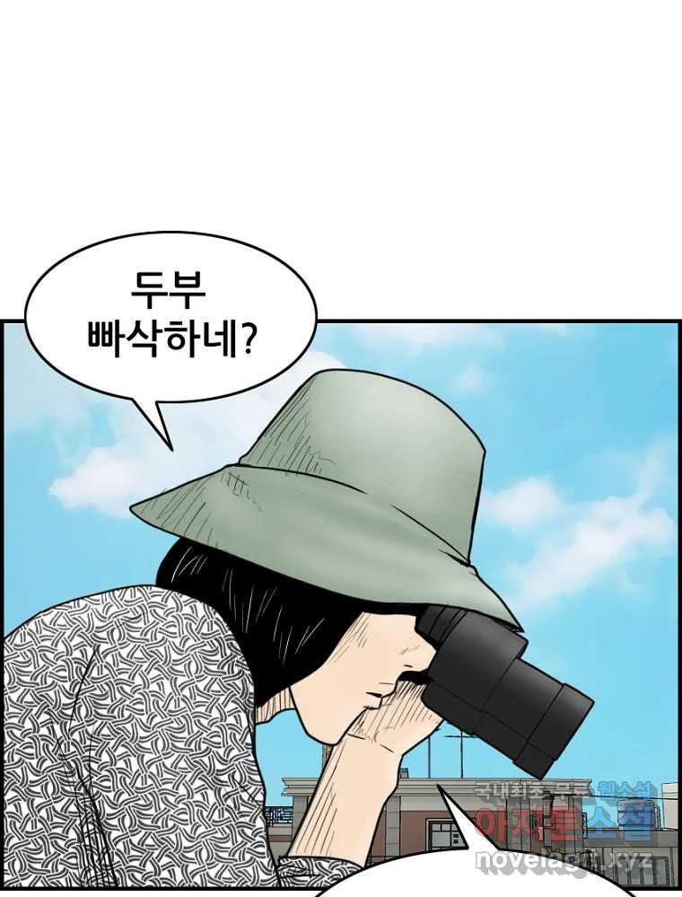 내가 죄인이오 39화 7